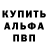Alpha PVP СК КРИС Papahell Tv