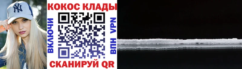 COCAIN Fish Scale  Купить где  Фурманов 