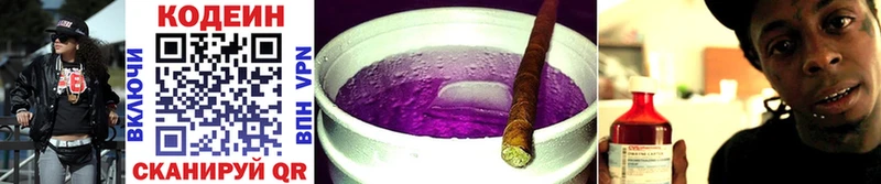 Купить закладки  Фурманов  Кодеиновый сироп Lean Purple Drank 