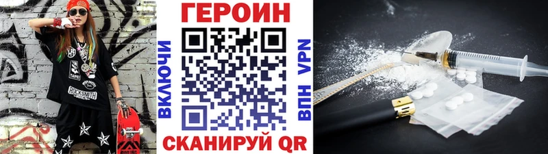 ГЕРОИН афганец  Купить закладки  Фурманов 