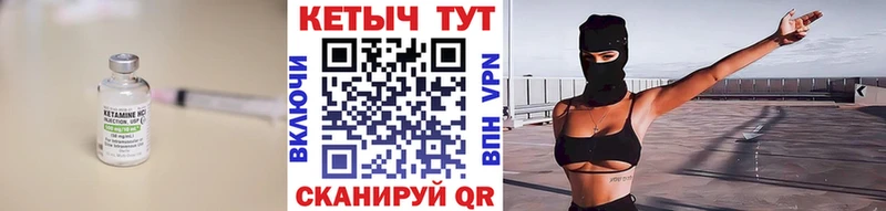 Купить где  Фурманов  КЕТАМИН VHQ 