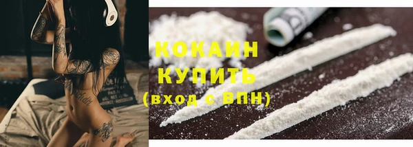 кокаин премиум Вязьма