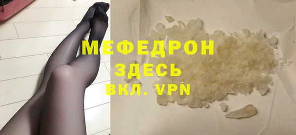 мяу мяу кристалл Горнозаводск