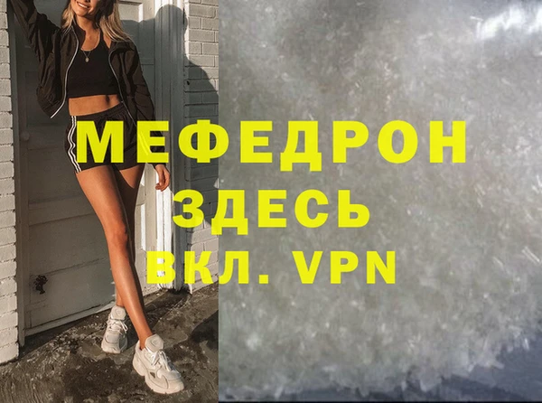 мяу мяу кристалл Горнозаводск
