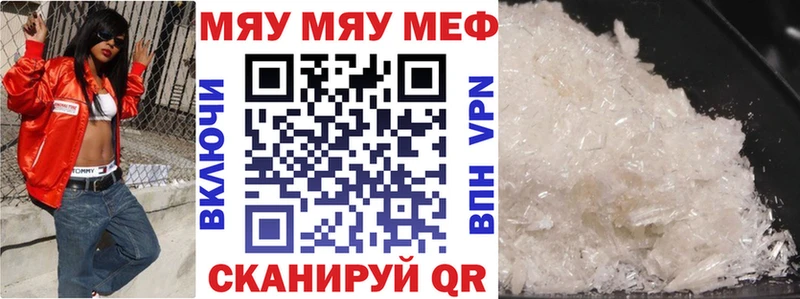 Мефедрон мяу мяу  Купить закладки  Фурманов 
