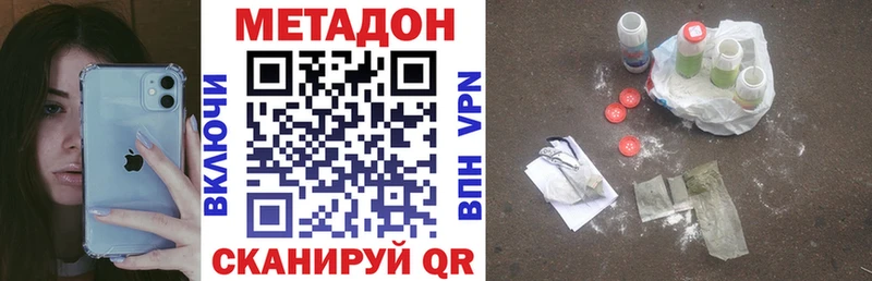 МЕТАДОН белоснежный  Купить  Фурманов 